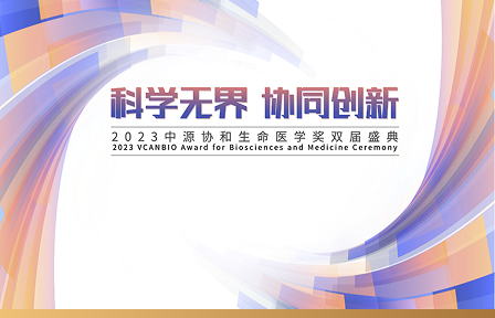 第七、八双届颁奖典礼